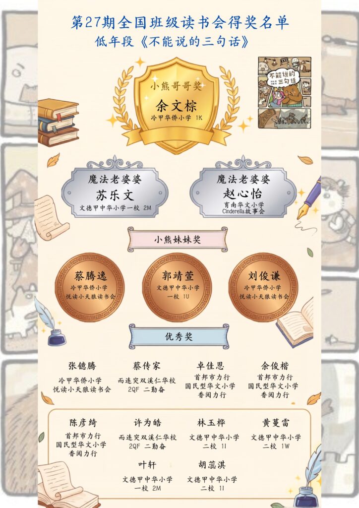 低年段