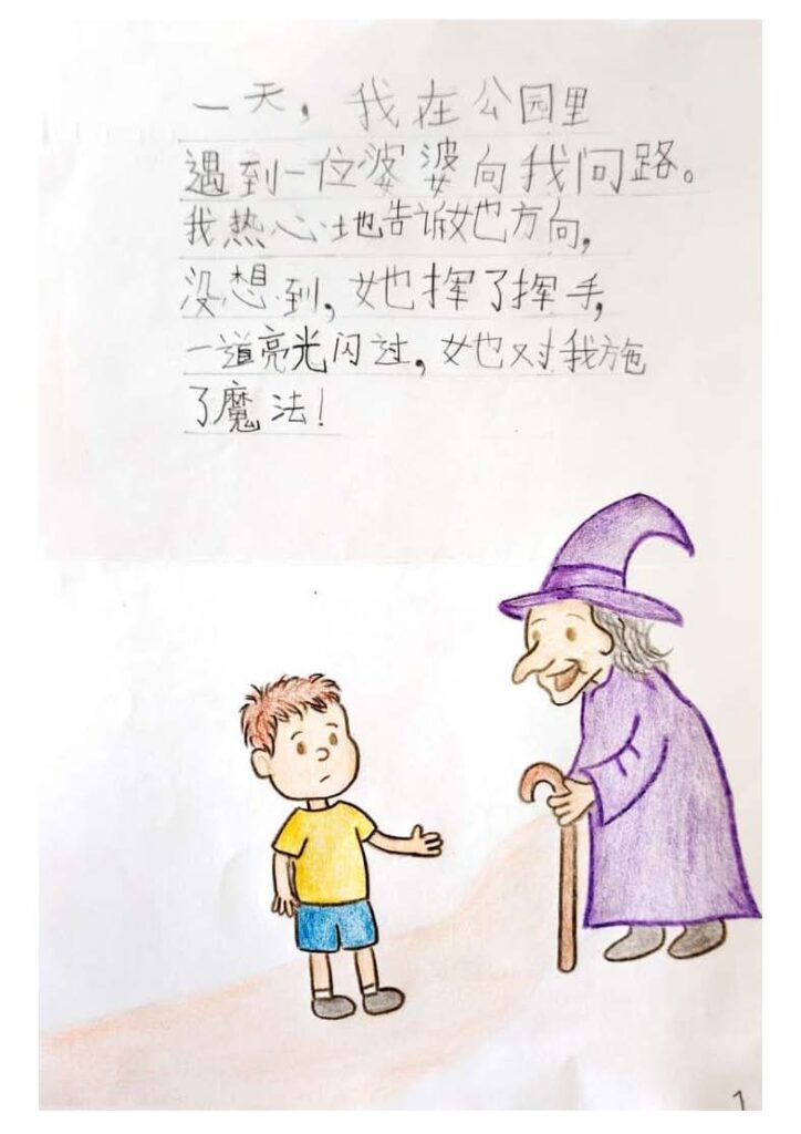 优秀奖1 157B [低年段] 冷甲华侨小学 悦读小天狼读书会 张镱腾（冷甲华侨小学 悦读小天狼读书会 张镱腾 TEOH YEE TENG） Page