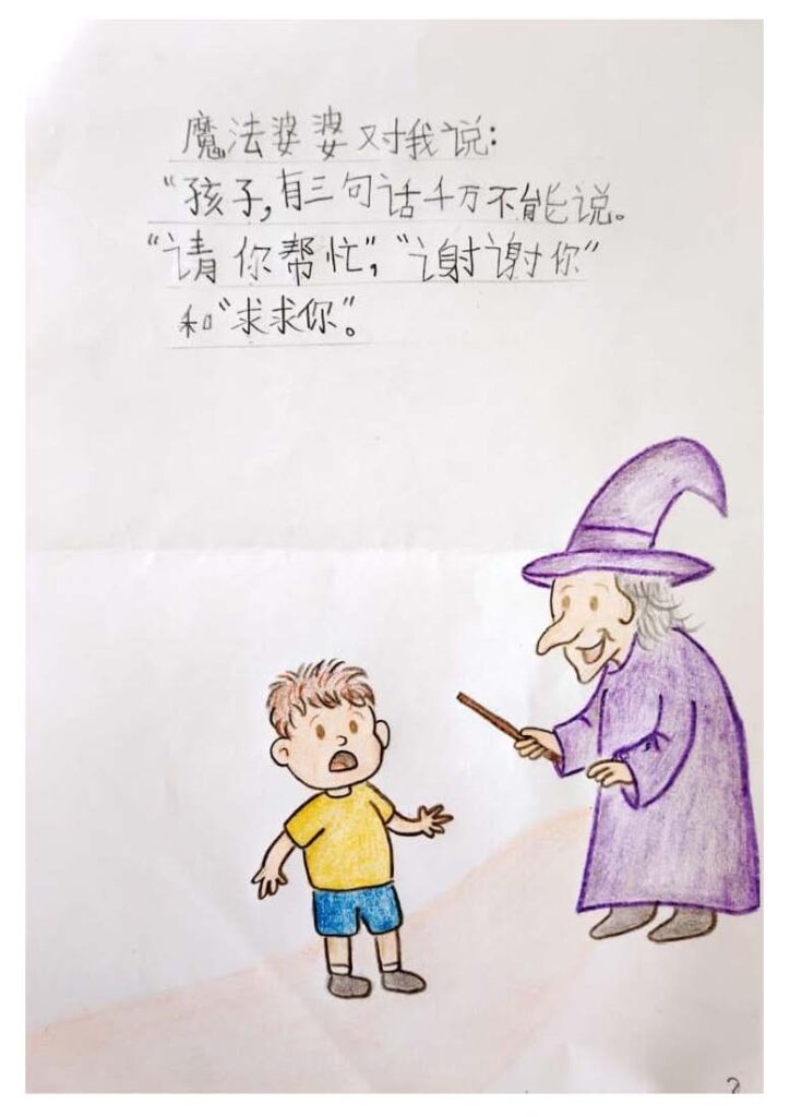 优秀奖1 157B [低年段] 冷甲华侨小学 悦读小天狼读书会 张镱腾（冷甲华侨小学 悦读小天狼读书会 张镱腾 TEOH YEE TENG） Page