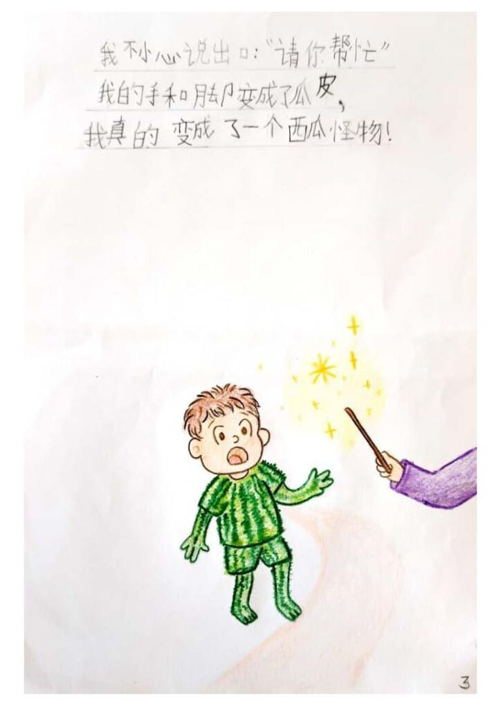 优秀奖1 157B [低年段] 冷甲华侨小学 悦读小天狼读书会 张镱腾（冷甲华侨小学 悦读小天狼读书会 张镱腾 TEOH YEE TENG） Page