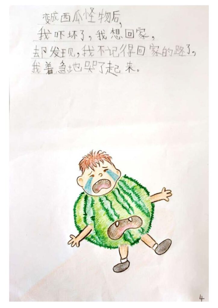 优秀奖1 157B [低年段] 冷甲华侨小学 悦读小天狼读书会 张镱腾（冷甲华侨小学 悦读小天狼读书会 张镱腾 TEOH YEE TENG） Page