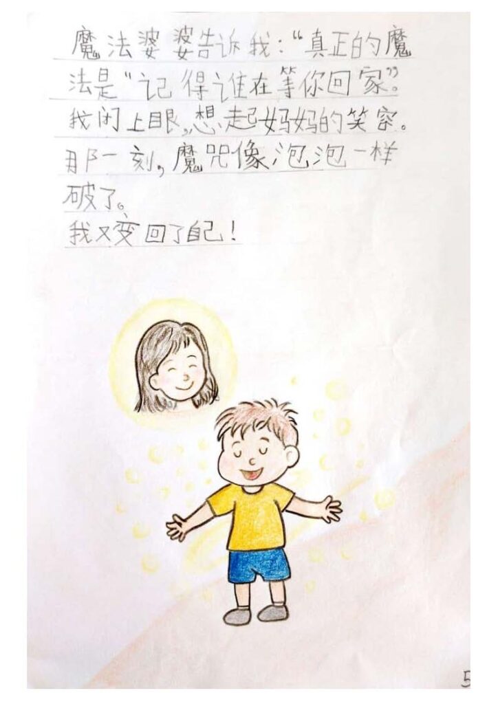 优秀奖1 157B [低年段] 冷甲华侨小学 悦读小天狼读书会 张镱腾（冷甲华侨小学 悦读小天狼读书会 张镱腾 TEOH YEE TENG） Page