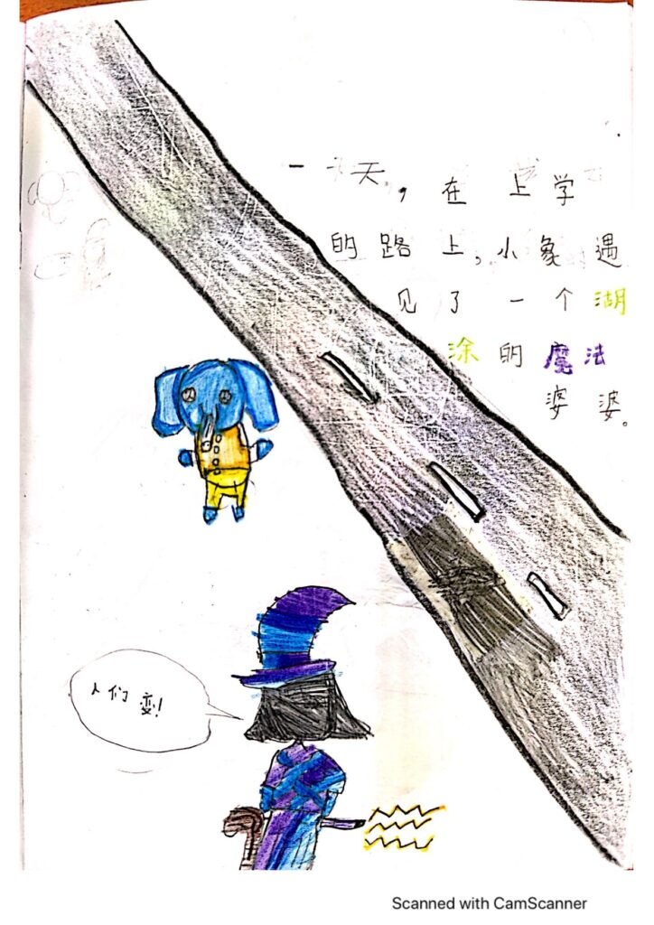 优秀奖3 134B [低年段] 首邦市力行国民型华文小学 香阅力行 卓佳恩（2 1） page