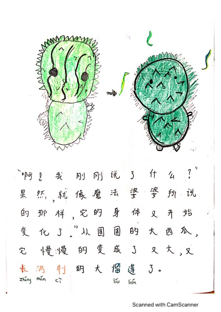 优秀奖3 134B [低年段] 首邦市力行国民型华文小学 香阅力行 卓佳恩（2 1） page