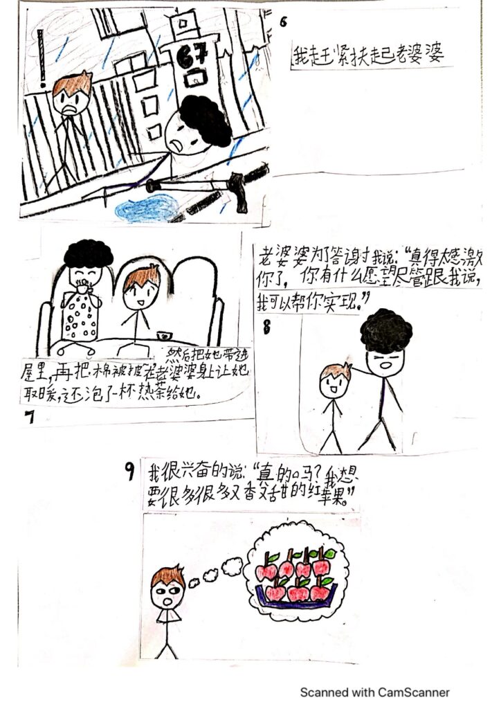 优秀奖4 134A [低年段] 首邦市力行国民型华文小学 香阅力行 余俊楷（3 new 1） page