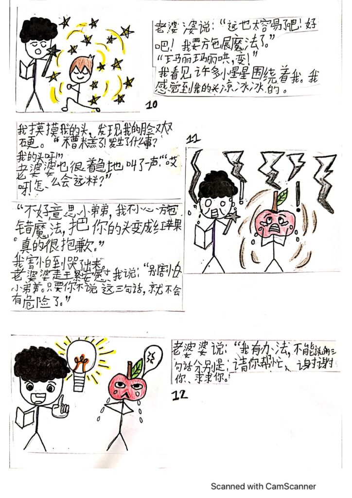 优秀奖4 134A [低年段] 首邦市力行国民型华文小学 香阅力行 余俊楷（3 new 1） page