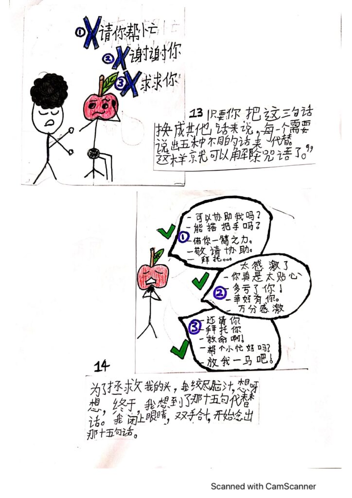 优秀奖4 134A [低年段] 首邦市力行国民型华文小学 香阅力行 余俊楷（3 new 1） page