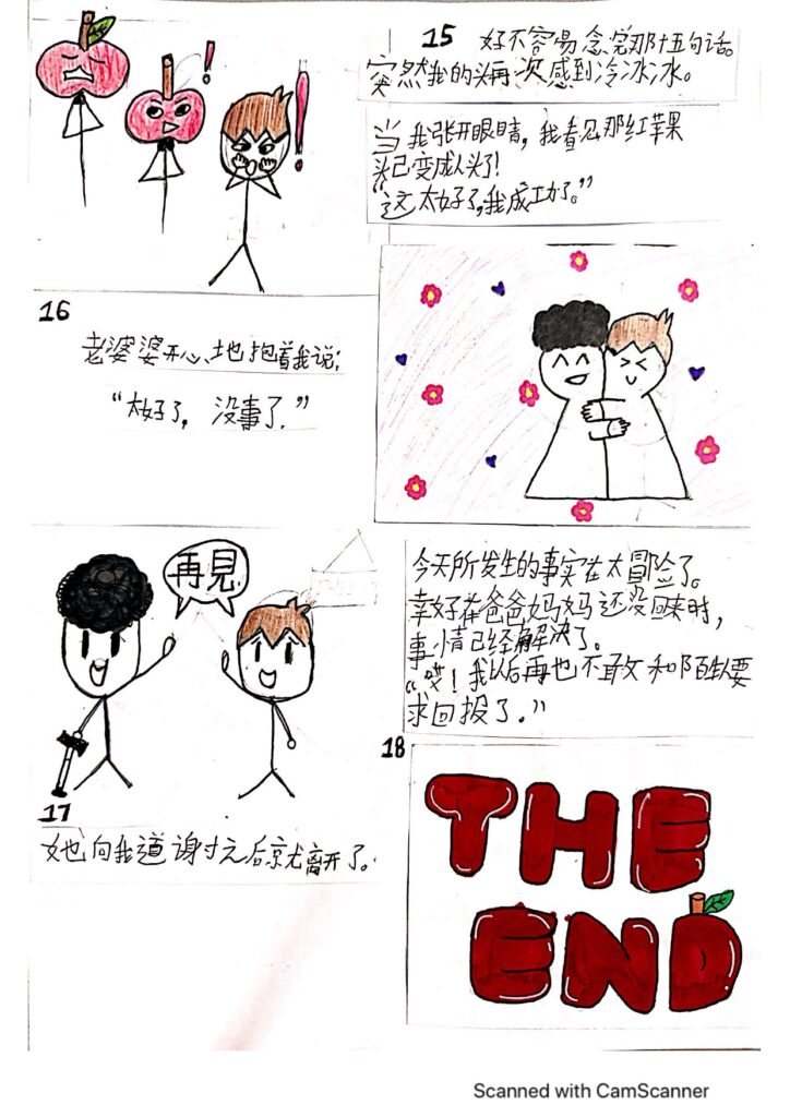优秀奖4 134A [低年段] 首邦市力行国民型华文小学 香阅力行 余俊楷（3 new 1） page