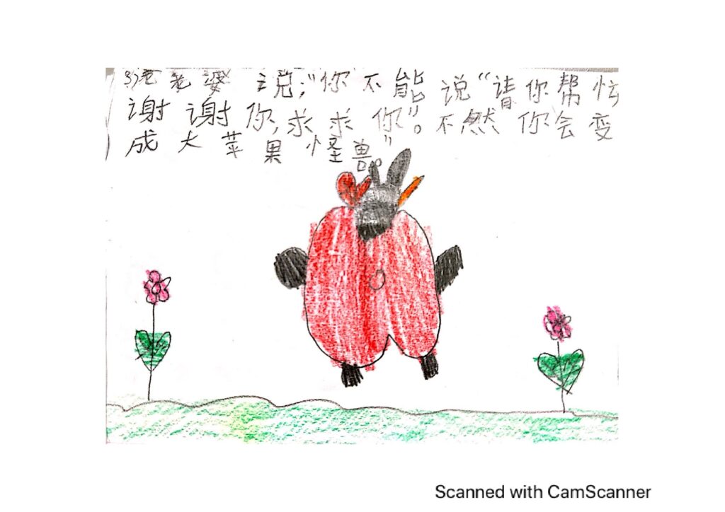 优秀奖5 134E [低年段] 首邦市力行国民型华文小学 香阅力行 陈彦绮（1 new 1） page