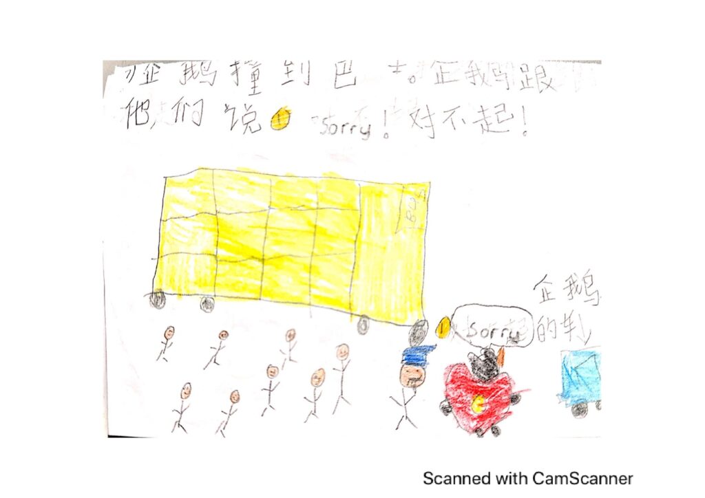 优秀奖5 134E [低年段] 首邦市力行国民型华文小学 香阅力行 陈彦绮（1 new 1） page