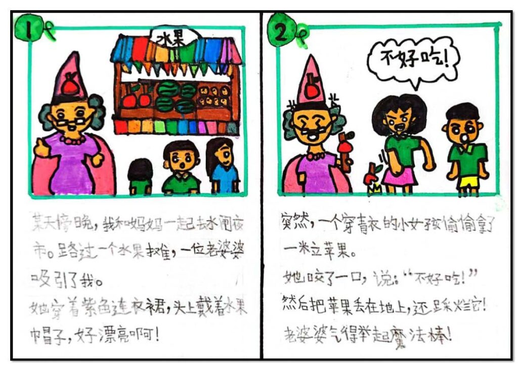 铜奖1 157E [低年段] 冷甲华侨小学 悦读小天狼读书会 蔡腾逸（冷甲华侨小学 悦读小天狼读书会 蔡腾逸 CHAI TENG YIK） Page
