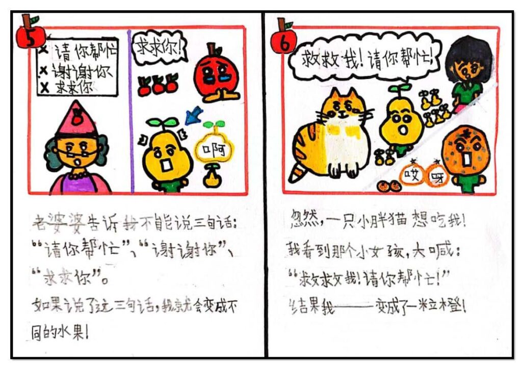 铜奖1 157E [低年段] 冷甲华侨小学 悦读小天狼读书会 蔡腾逸（冷甲华侨小学 悦读小天狼读书会 蔡腾逸 CHAI TENG YIK） Page
