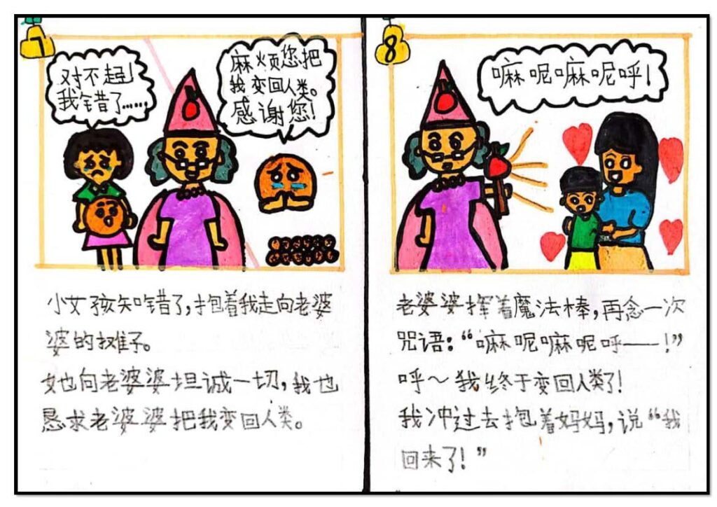 铜奖1 157E [低年段] 冷甲华侨小学 悦读小天狼读书会 蔡腾逸（冷甲华侨小学 悦读小天狼读书会 蔡腾逸 CHAI TENG YIK） Page