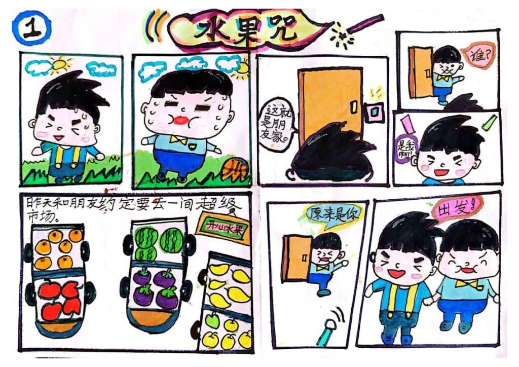 铜奖3 157A [低年段] 冷甲华侨小学 悦读小天狼读书会 刘俊谦（冷甲华侨小学 悦读小天狼读书会 刘俊谦 LIEW JUN SEAN） Page