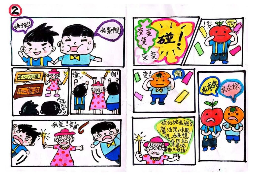 铜奖3 157A [低年段] 冷甲华侨小学 悦读小天狼读书会 刘俊谦（冷甲华侨小学 悦读小天狼读书会 刘俊谦 LIEW JUN SEAN） Page