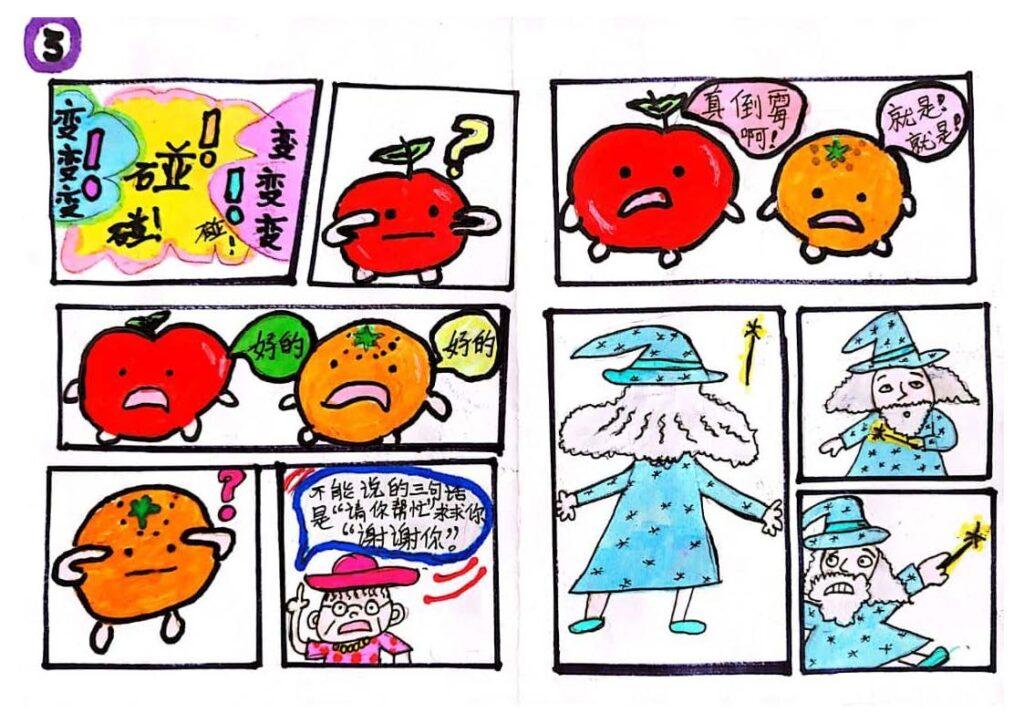 铜奖3 157A [低年段] 冷甲华侨小学 悦读小天狼读书会 刘俊谦（冷甲华侨小学 悦读小天狼读书会 刘俊谦 LIEW JUN SEAN） Page