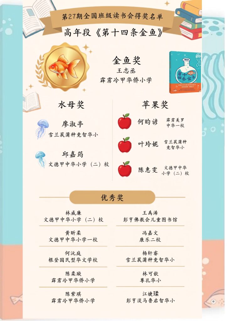 高年段